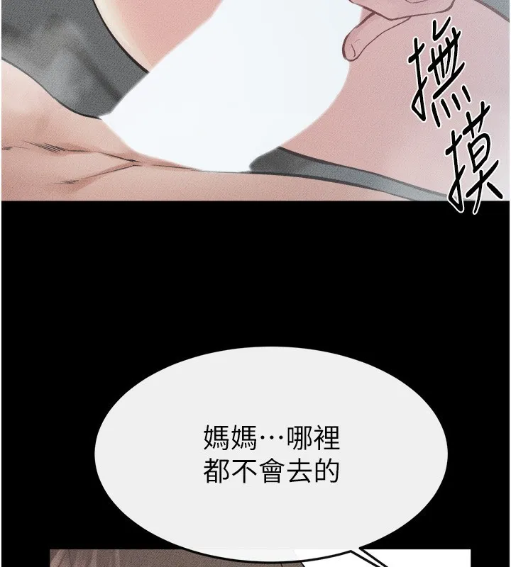 继母与继姐-第78話-任由兒子索取的母親 - 图片 7