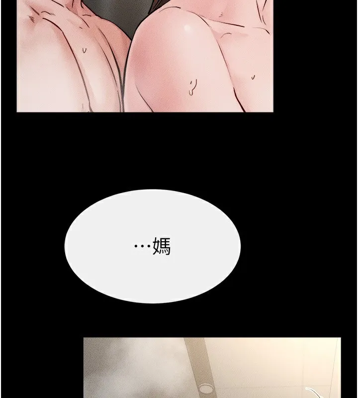 继母与继姐-第78話-任由兒子索取的母親 - 图片 2