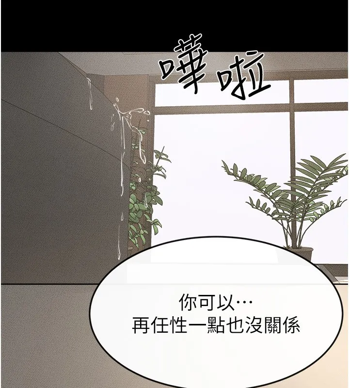继母与继姐-第78話-任由兒子索取的母親 - 图片 9