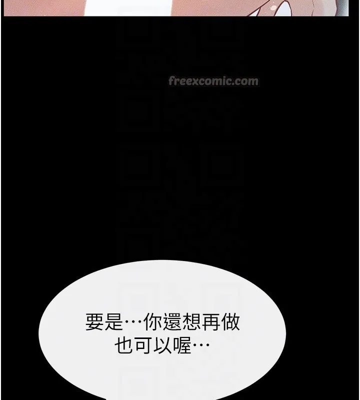 繼母與繼姐第78話-任由兒子索取的母親