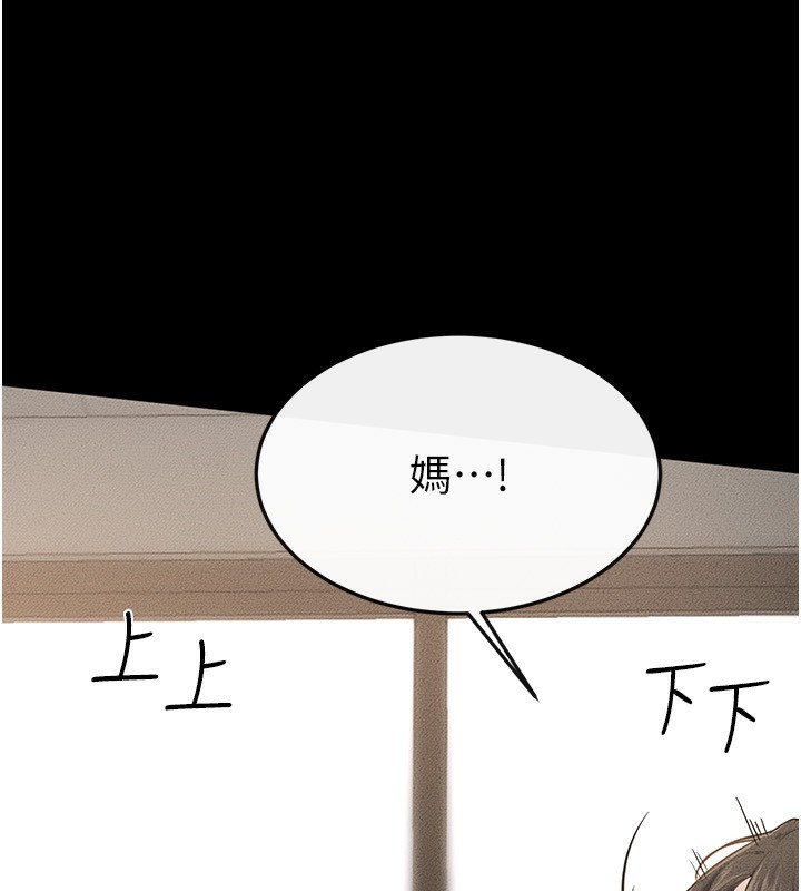 继母与继姐第78話-任由兒子索取的母親