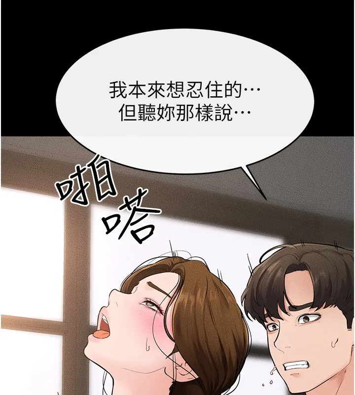 继母与继姐-第78話-任由兒子索取的母親 - 图片 39