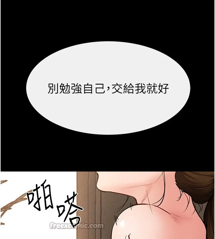 繼母與繼姐第78話-任由兒子索取的母親