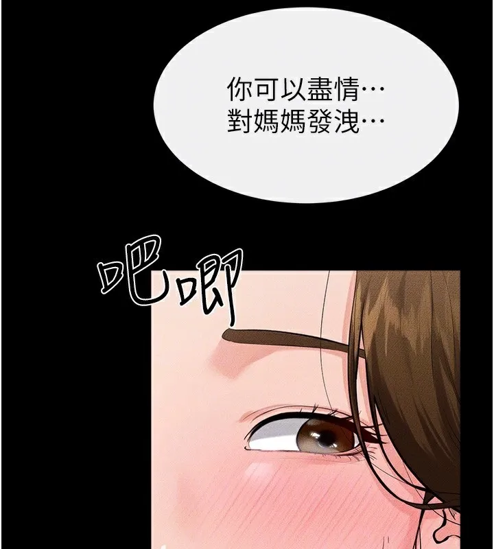 繼母與繼姐第78話-任由兒子索取的母親
