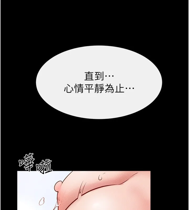 繼母與繼姐第78話-任由兒子索取的母親