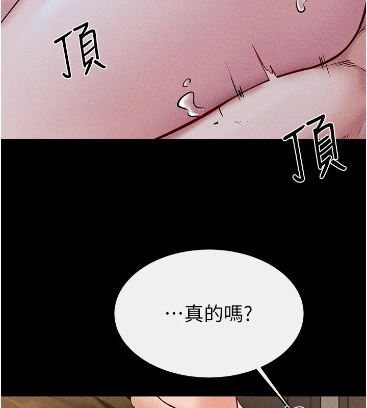 繼母與繼姐第78話-任由兒子索取的母親