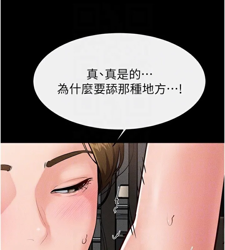 繼母與繼姐第78話-任由兒子索取的母親