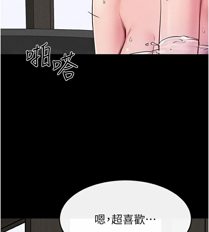 继母与继姐-第78話-任由兒子索取的母親 - 图片 109