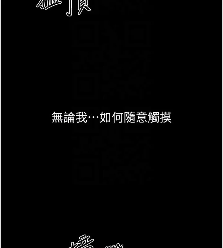 继母与继姐-第78話-任由兒子索取的母親 - 图片 113