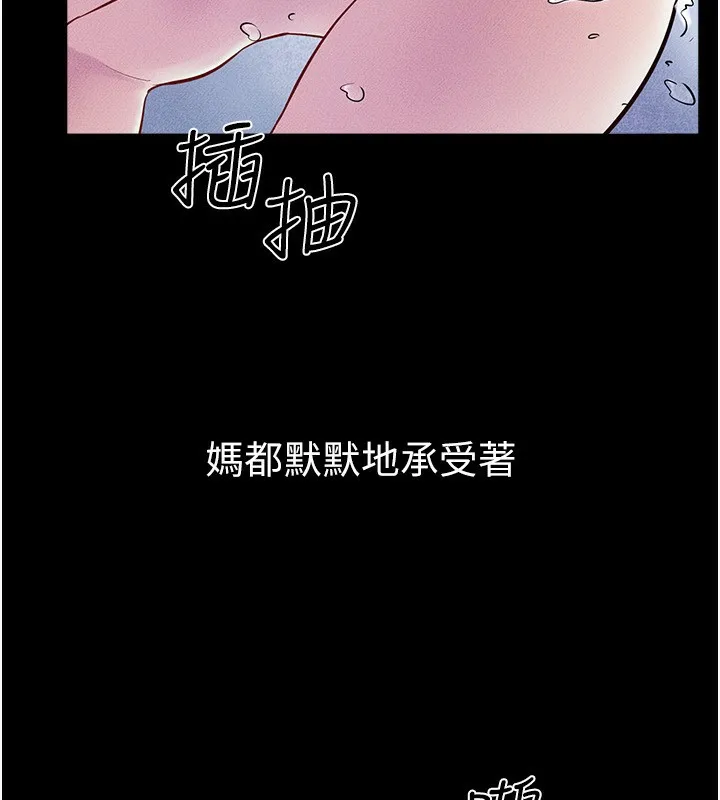 继母与继姐-第78話-任由兒子索取的母親 - 图片 118