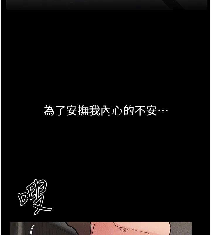 继母与继姐-第78話-任由兒子索取的母親 - 图片 134