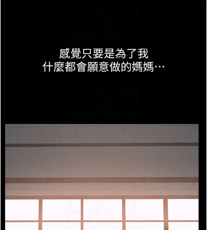 继母与继姐-第78話-任由兒子索取的母親 - 图片 142
