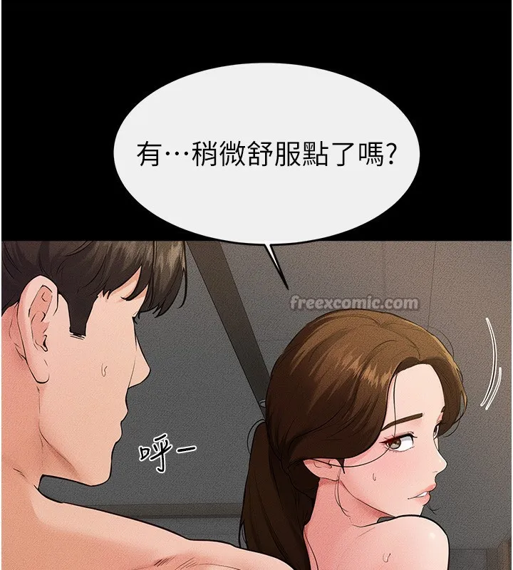 继母与继姐-第78話-任由兒子索取的母親 - 图片 140