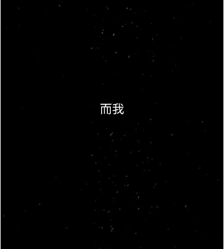 继母与继姐-第78話-任由兒子索取的母親 - 图片 146