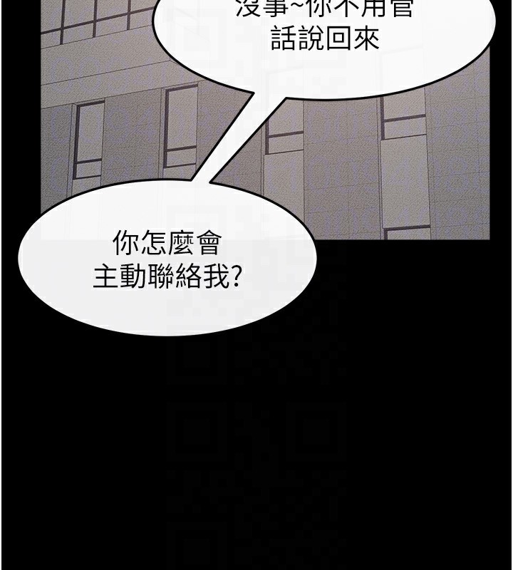 继母与继姐第78話-任由兒子索取的母親