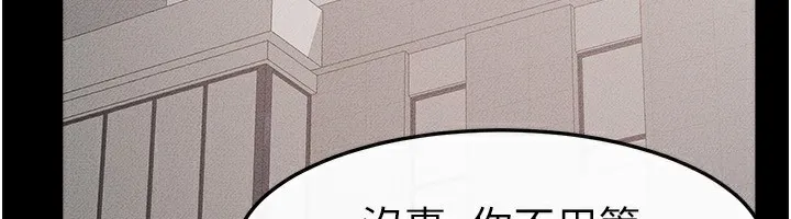 继母与继姐-第78話-任由兒子索取的母親 - 图片 164