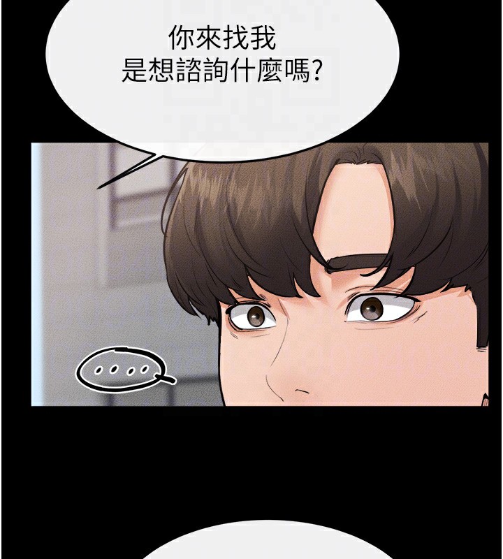 继母与继姐第78話-任由兒子索取的母親