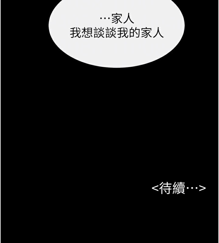 继母与继姐第78話-任由兒子索取的母親