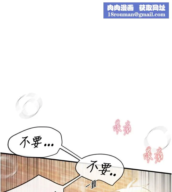 BeautifulDays-第40話-妳只是我的玩物 - 图片 1