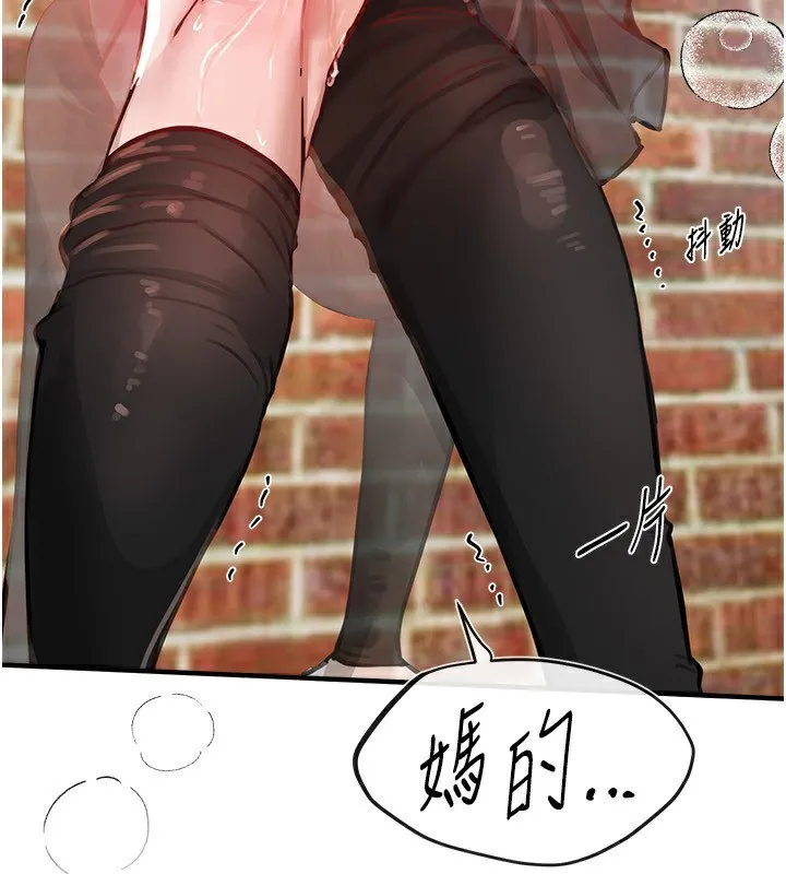 BeautifulDays-第40話-妳只是我的玩物 - 图片 23