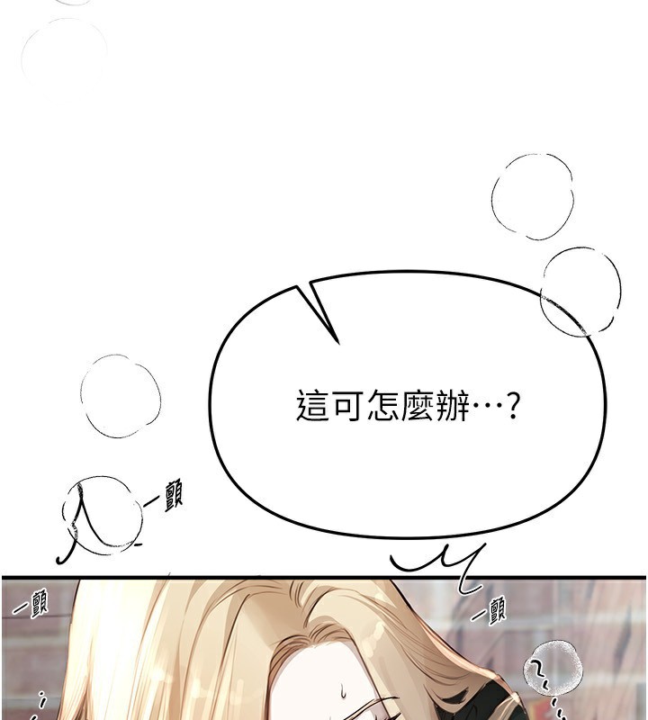 BeautifulDays第40話-妳只是我的玩物