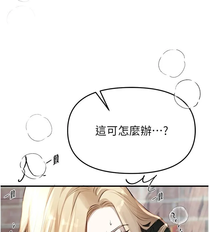 BeautifulDays-第40話-妳只是我的玩物 - 图片 24