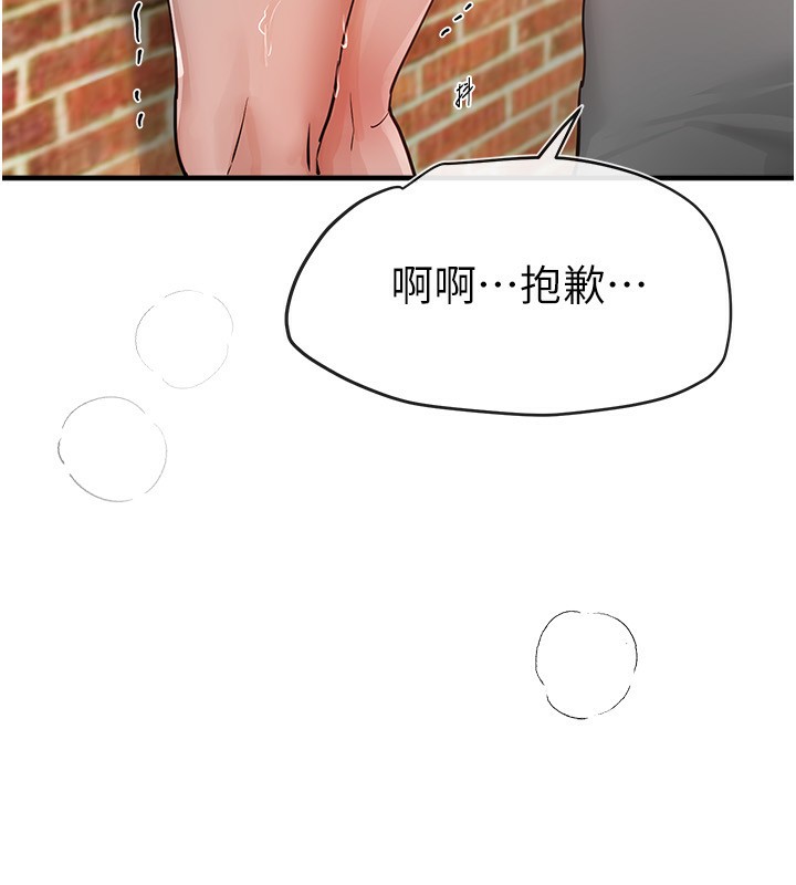 BeautifulDays第40話-妳只是我的玩物