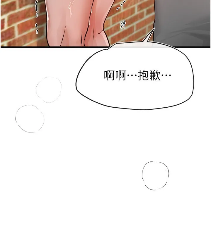 BeautifulDays-第40話-妳只是我的玩物 - 图片 33