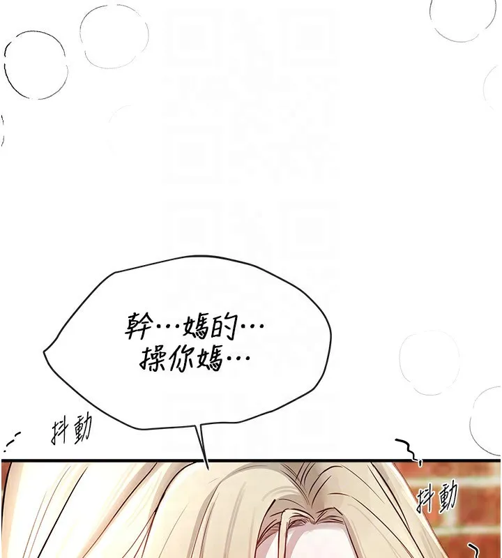 BeautifulDays-第40話-妳只是我的玩物 - 图片 27