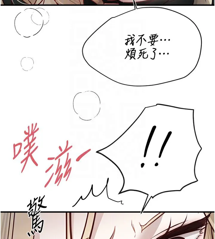 BeautifulDays-第40話-妳只是我的玩物 - 图片 29