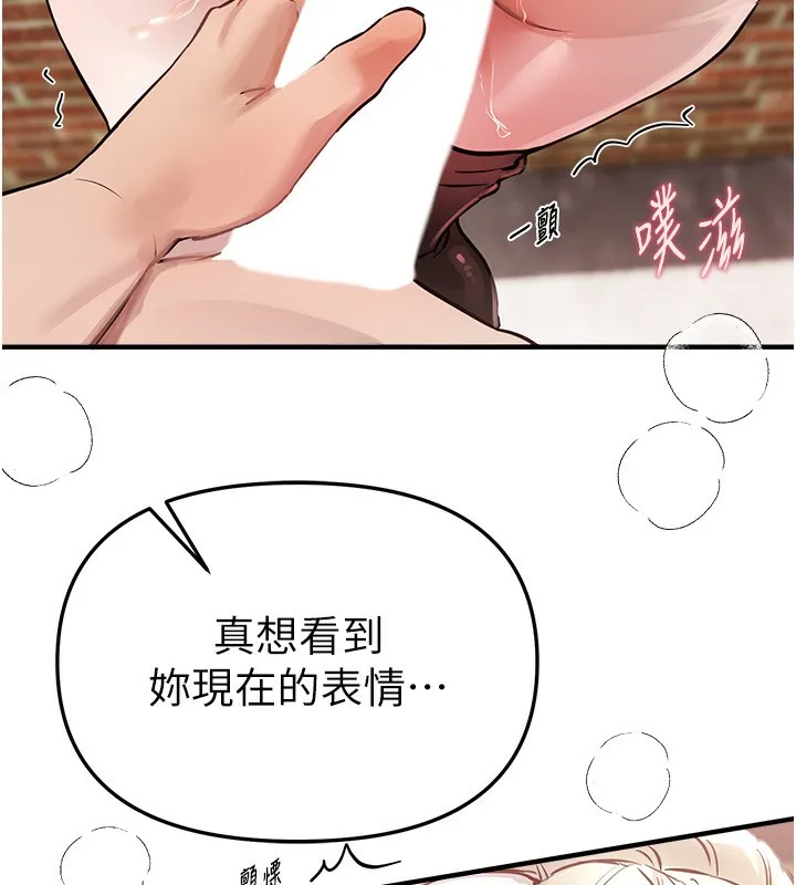 BeautifulDays第40話-妳只是我的玩物