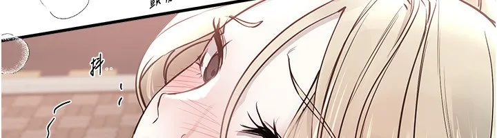 BeautifulDays-第40話-妳只是我的玩物 - 图片 40