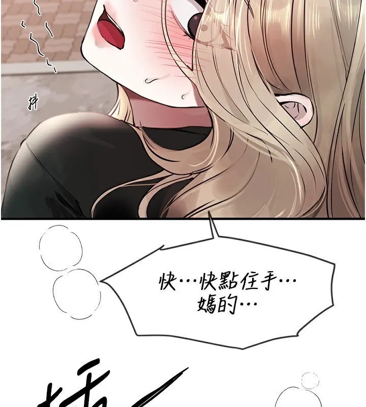 BeautifulDays第40話-妳只是我的玩物