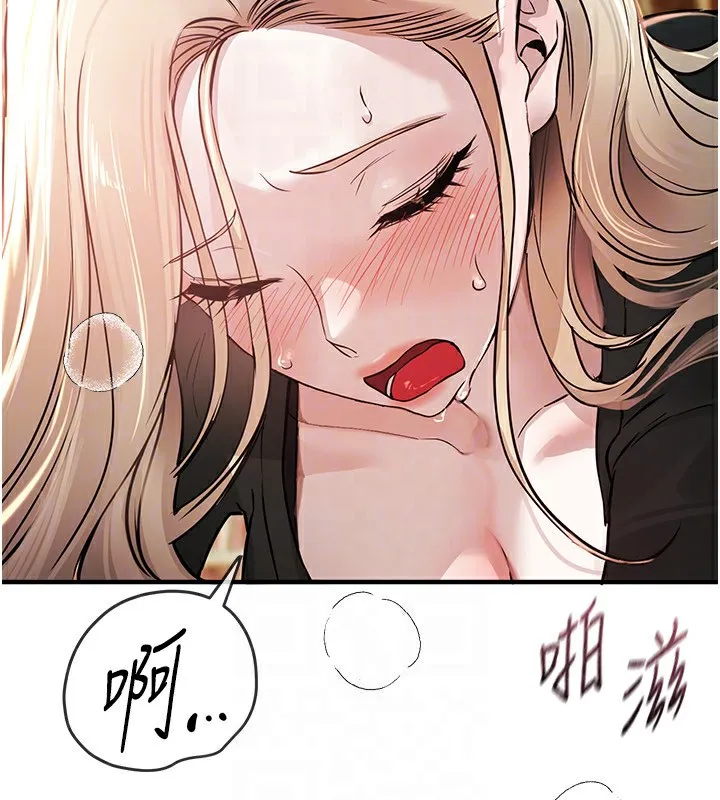 BeautifulDays-第40話-妳只是我的玩物 - 图片 48