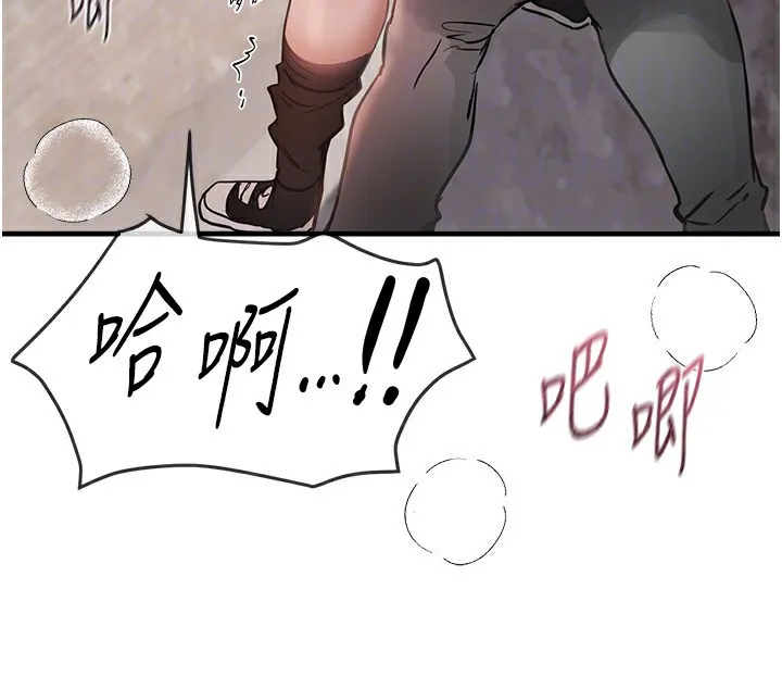 BeautifulDays-第40話-妳只是我的玩物 - 图片 51