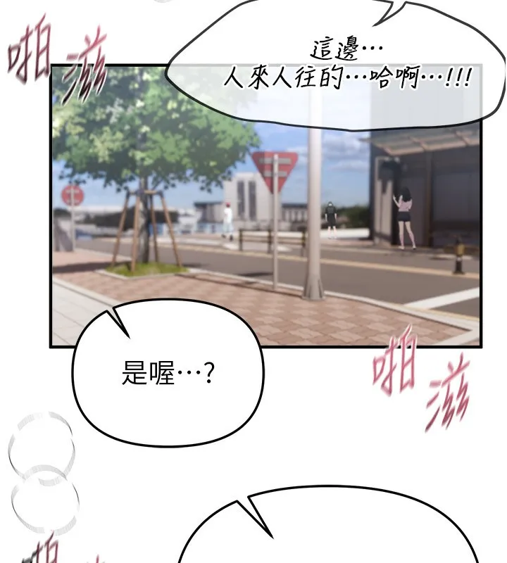 BeautifulDays-第40話-妳只是我的玩物 - 图片 59