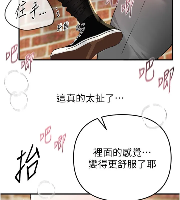 BeautifulDays-第40話-妳只是我的玩物 - 图片 61