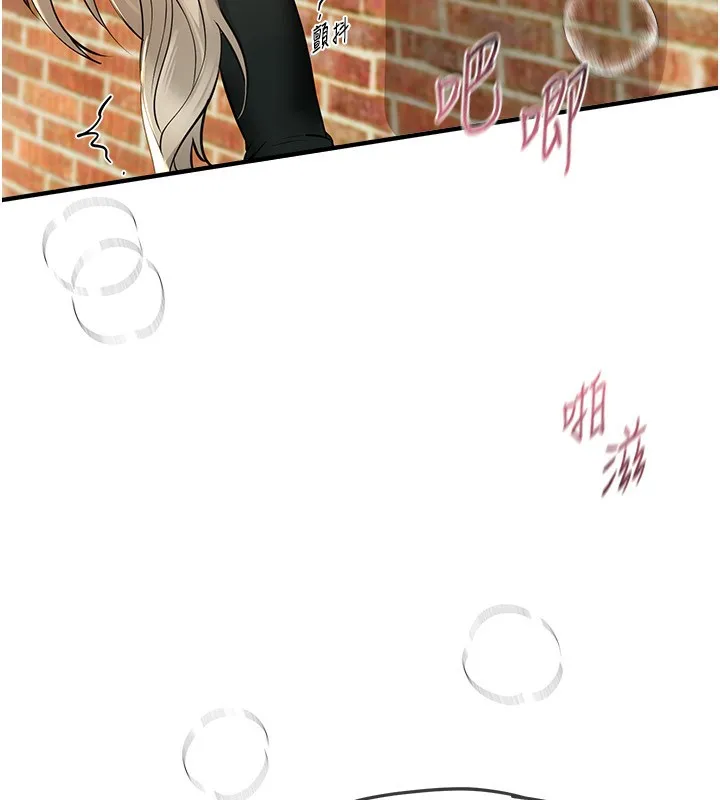 BeautifulDays-第40話-妳只是我的玩物 - 图片 58