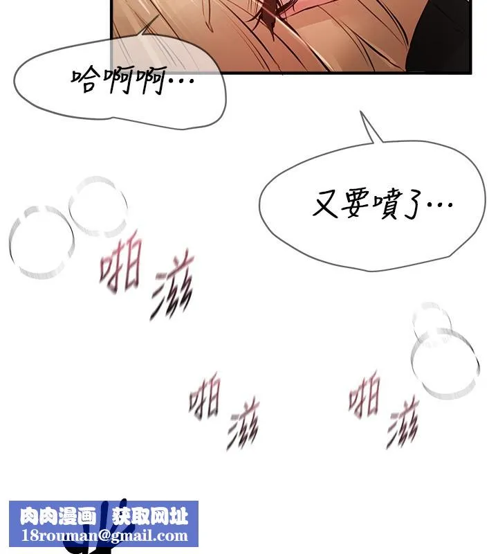 BeautifulDays-第40話-妳只是我的玩物 - 图片 75