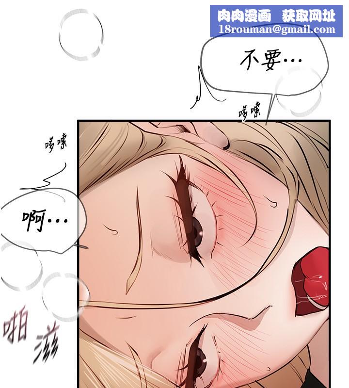 BeautifulDays第40話-妳只是我的玩物