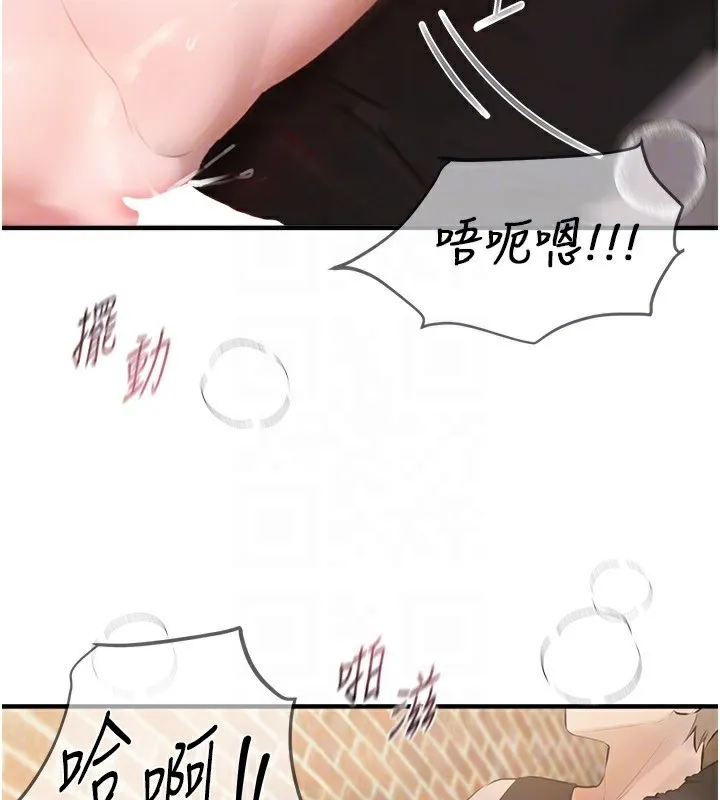 BeautifulDays-第40話-妳只是我的玩物 - 图片 69