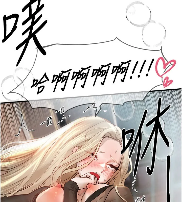 BeautifulDays-第40話-妳只是我的玩物 - 图片 76