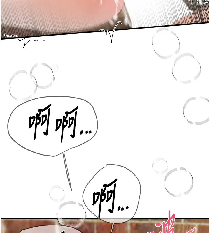 BeautifulDays第40話-妳只是我的玩物