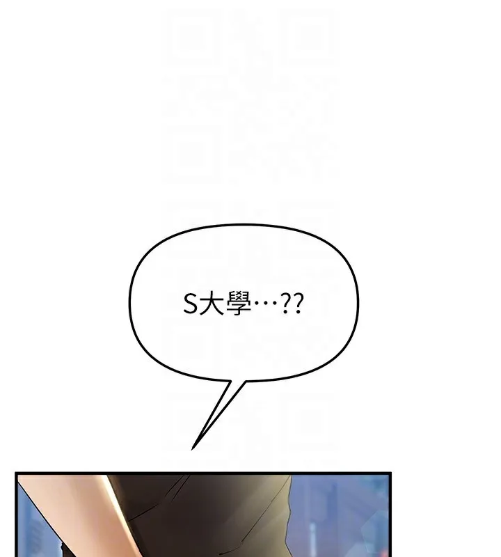 BeautifulDays-第40話-妳只是我的玩物 - 图片 88