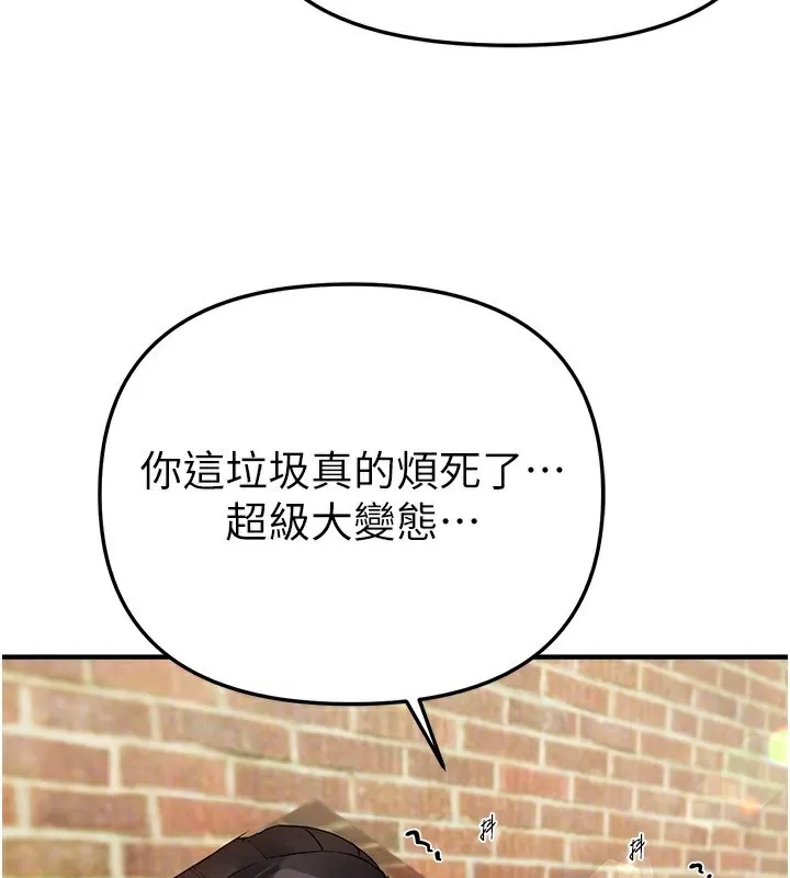 BeautifulDays-第40話-妳只是我的玩物 - 图片 91