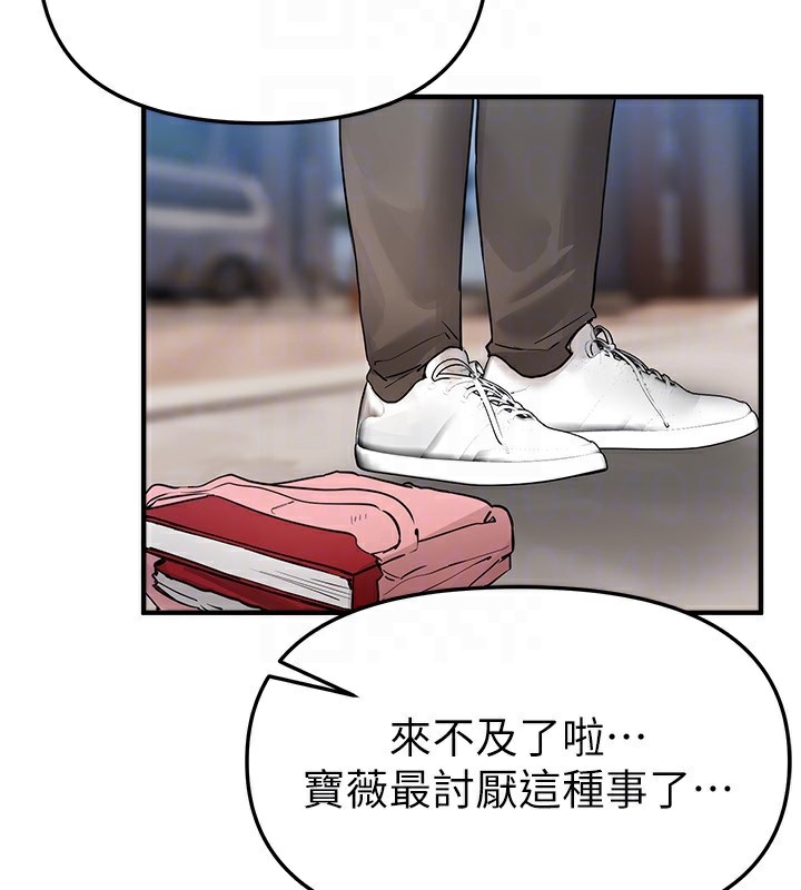 BeautifulDays第40話-妳只是我的玩物