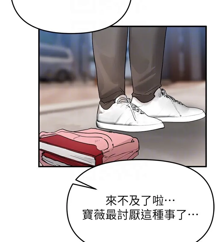 BeautifulDays-第40話-妳只是我的玩物 - 图片 90