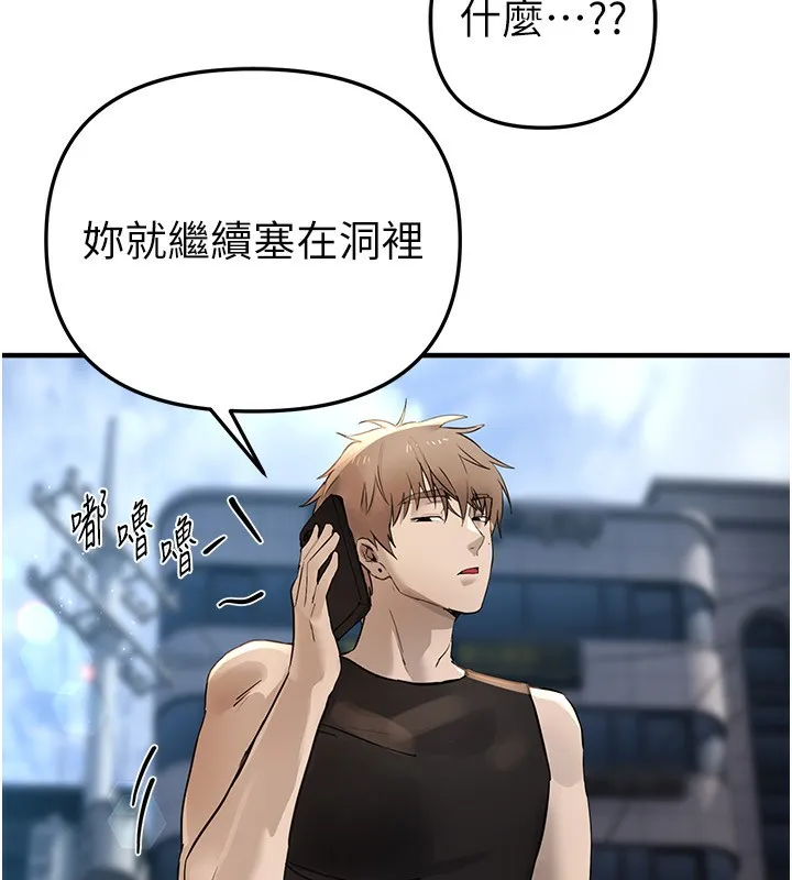 BeautifulDays-第40話-妳只是我的玩物 - 图片 97