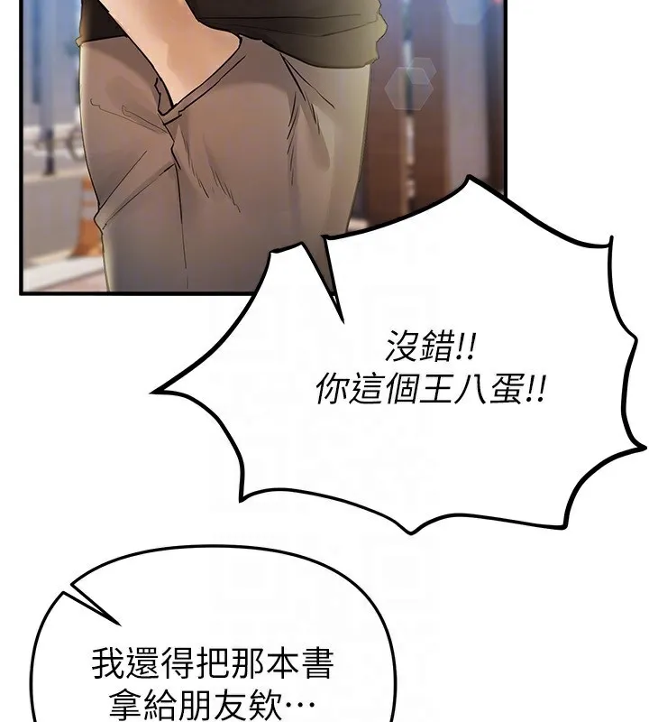 BeautifulDays-第40話-妳只是我的玩物 - 图片 89