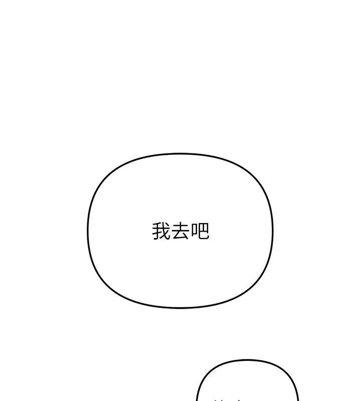 BeautifulDays-第40話-妳只是我的玩物 - 图片 96